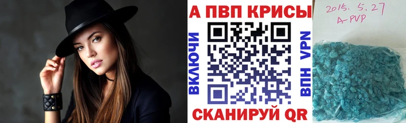 APVP кристаллы  Ленск 