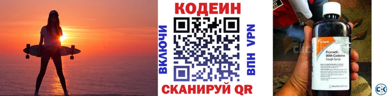 Кодеиновый сироп Lean напиток Lean (лин)  Ленск 